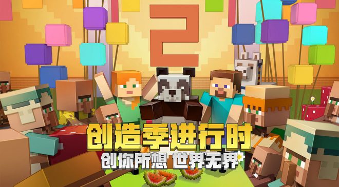 تحميل لعبة ماين كرافت الصينية Minecraft China APK للاندرويد 2026 أخر إصدار مجانا