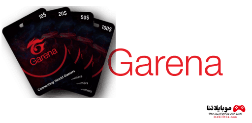 بطاقات غارينا فري فاير