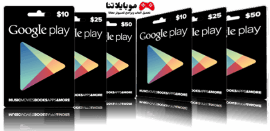 شراء بطاقات جوجل بلاي من المغرب