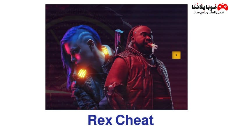 rex cheat