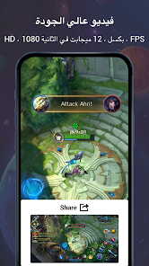 تحميل تطبيق مسجل الشاشة V Recorder Vip مهكر مدفوع Apk للاندرويد 2026 أخر إصدار مجانا