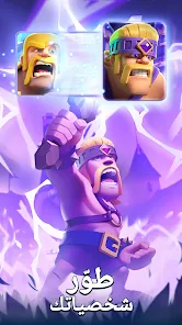 تحميل لعبة كلاش رويال Clash Royale مهكرة Apk للاندرويد 2026 أخر إصدار مجانا