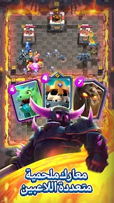 تحميل لعبة كلاش رويال Clash Royale مهكرة Apk للاندرويد 2026 أخر إصدار مجانا
