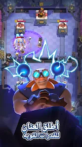 تحميل لعبة كلاش رويال Clash Royale مهكرة Apk للاندرويد 2026 أخر إصدار مجانا