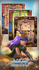 تحميل لعبة كلاش رويال Clash Royale مهكرة Apk للاندرويد 2026 أخر إصدار مجانا