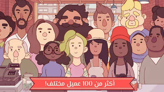 تنزيل لعبة البيتزا Good Pizza Great Pizza مهكرة Apk للاندرويد 2026 أخر إصدار مجانا