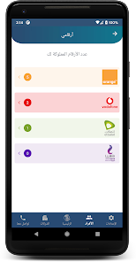 تحميل تطبيق ماي نترا My NTRA الجهاز القومي لتنظيم الاتصالات للاندرويد 2026 أخر إصدار مجانا