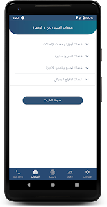 تحميل تطبيق ماي نترا My NTRA الجهاز القومي لتنظيم الاتصالات للاندرويد 2026 أخر إصدار مجانا