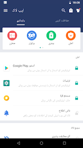 تحميل تطبيق القفل AppLock PRo مهكر Apk للاندرويد 2026 أخر إصدار مجانا