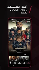 تحميل تطبيق نور بلاي Noor Play مهكر Apk للاندرويد 2026 أخر إصدار مجانا