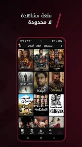 تحميل تطبيق نور بلاي Noor Play مهكر Apk للاندرويد 2026 أخر إصدار مجانا