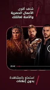 تحميل تطبيق نور بلاي Noor Play مهكر Apk للاندرويد 2026 أخر إصدار مجانا