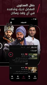 تحميل تطبيق نور بلاي Noor Play مهكر Apk للاندرويد 2026 أخر إصدار مجانا