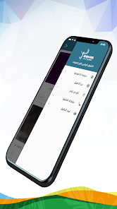 تحميل تطبيق يلا جول Yalla Goal Apk بث مباشر للمباريات للاندرويد 2026 أخر إصدار مجانا