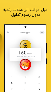 تحميل تطبيق بينانس Binance Apk لتداول البيتكوين والعملات الرقمية للاندرويد 2026 أخر إصدار مجانا