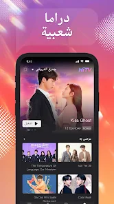 تحميل تطبيق Go Tv Drama مهكر Apk للاندرويد 2026 أخر إصدار مجانا