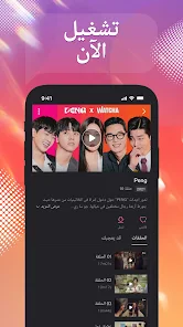 تحميل تطبيق Go Tv Drama مهكر Apk للاندرويد 2026 أخر إصدار مجانا