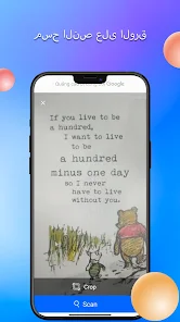 تحميل تطبيق Text Scanner Premium مهكر Apk لتحويل الصور الي نصوص للاندرويد 2026 أخر إصدار مجانا