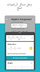 تحميل تطبيق Microsoft Math Solver لحل تمارين الرياضيات للاندرويد 2026 أخر إصدار مجانا