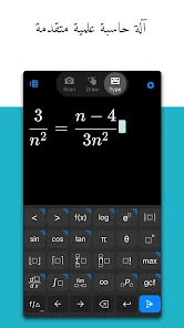 تحميل تطبيق Microsoft Math Solver لحل تمارين الرياضيات للاندرويد 2026 أخر إصدار مجانا