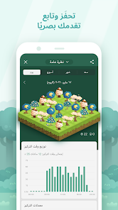 تحميل تطبيق حافظ على تركیزك Forest للاندرويد 2026 أخر إصدار مجانا