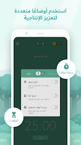 تحميل تطبيق حافظ على تركیزك Forest للاندرويد 2026 أخر إصدار مجانا