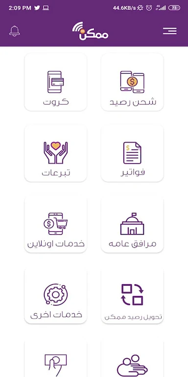 تحميل تطبيق الأهلي ممكن Momkn Apk لخدمات الدفع والشحن للاندرويد 2026 أخر إصدار مجانا