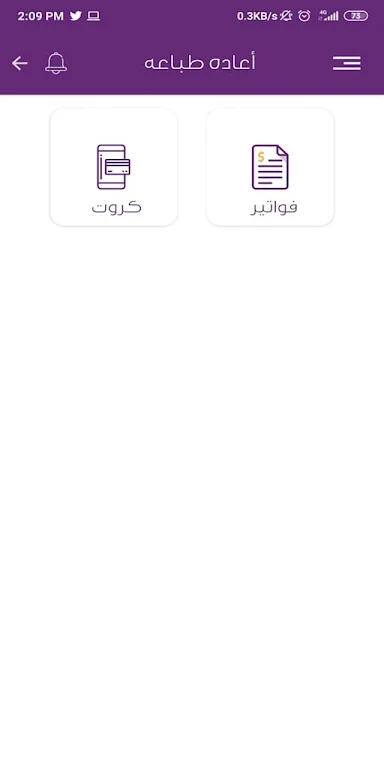 تحميل تطبيق الأهلي ممكن Momkn Apk لخدمات الدفع والشحن للاندرويد 2026 أخر إصدار مجانا