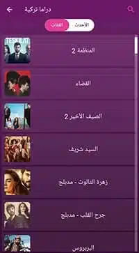 تحميل تطبيق سيمو دراما Simo Drama مهكر Apk للاندرويد 2026 أخر إصدار مجانا
