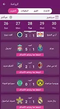 تحميل تطبيق سيمو دراما Simo Drama مهكر Apk للاندرويد 2026 أخر إصدار مجانا