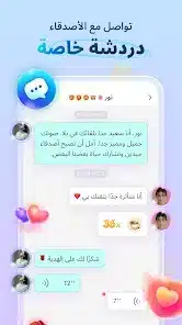 تحميل تطبيق يلا Yalla Apk للدردشة الصوتية للاندرويد 2026 أخر إصدار مجانا