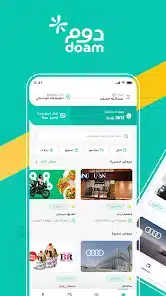 تحميل تطبيق دوم Doam السعودي وزارة الموارد البشرية والتنمية الاجتماعية للاندرويد 2026 أخر إصدار مجانا