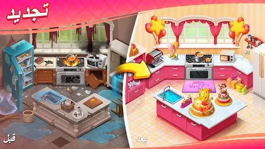 تحميل لعبة Matchington Mansion مهكرة Apk للاندرويد 2026 أخر إصدار مجانا