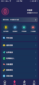 تحميل تطبيق HiwatchPro مهكر Apk للاندرويد 2026 أخر إصدار مجانا