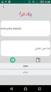 تحميل برنامج ترجمة فرانكو بالعربي Franco To Arabic للاندرويد 2026 أخر إصدار مجانا