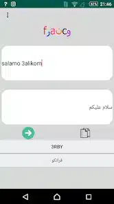 تحميل برنامج ترجمة فرانكو بالعربي Franco To Arabic للاندرويد 2026 أخر إصدار مجانا