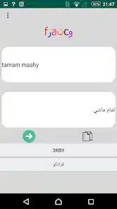 تحميل برنامج ترجمة فرانكو بالعربي Franco To Arabic للاندرويد 2026 أخر إصدار مجانا