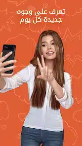 تحميل تطبيق اومي تيفي Ome TV مهكر Apk للاندرويد 2026 أخر إصدار مجانا