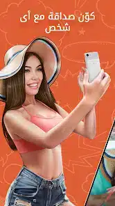 تحميل تطبيق اومي تيفي Ome TV مهكر Apk للاندرويد 2026 أخر إصدار مجانا