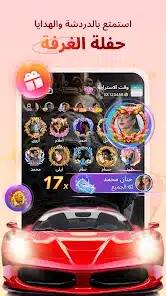 تحميل تطبيق يلا Yalla Apk للدردشة الصوتية للاندرويد 2026 أخر إصدار مجانا