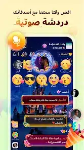 تحميل تطبيق يلا Yalla Apk للدردشة الصوتية للاندرويد 2026 أخر إصدار مجانا