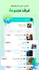 تحميل تطبيق يلا Yalla Apk للدردشة الصوتية للاندرويد 2026 أخر إصدار مجانا