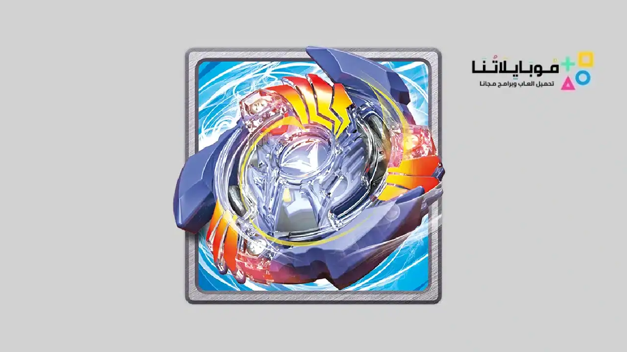 Beyblade Burst app