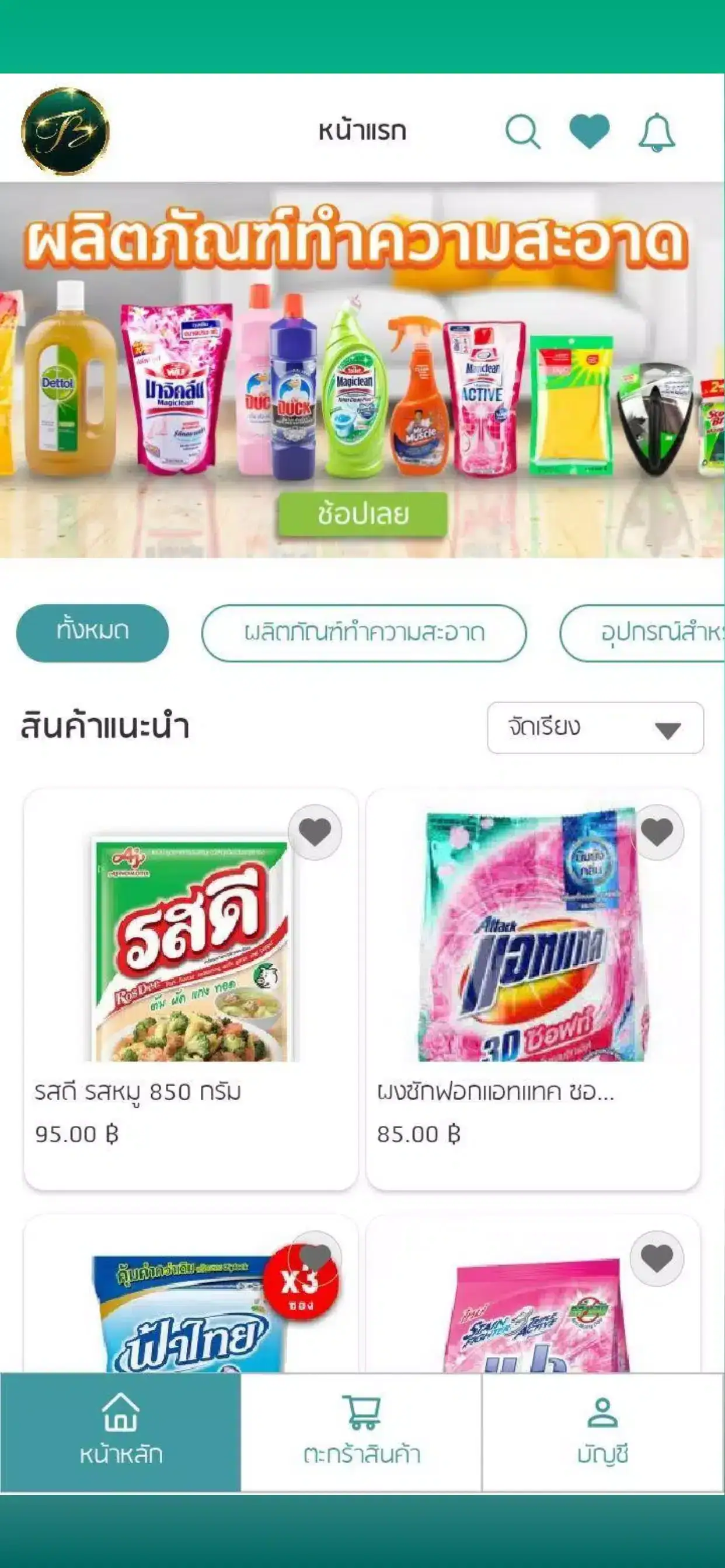 تحميل تطبيق Tb Shop Apk للتسوق الالكتروني للاندرويد 2026 أخر إصدار مجانا