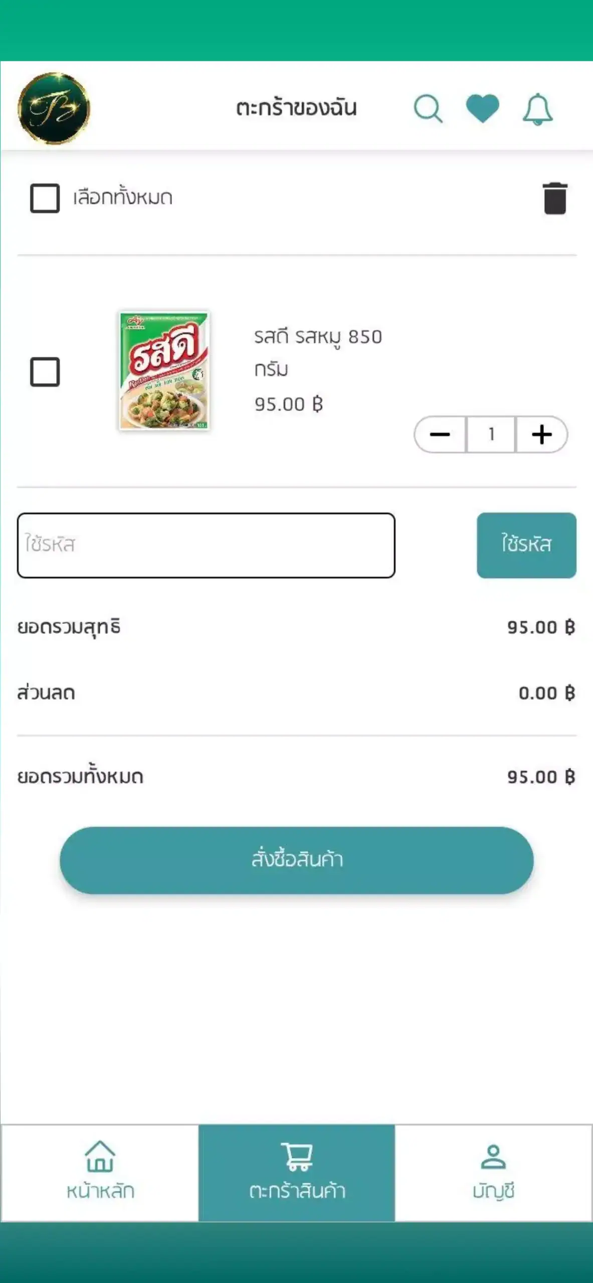 تحميل تطبيق Tb Shop Apk للتسوق الالكتروني للاندرويد 2026 أخر إصدار مجانا