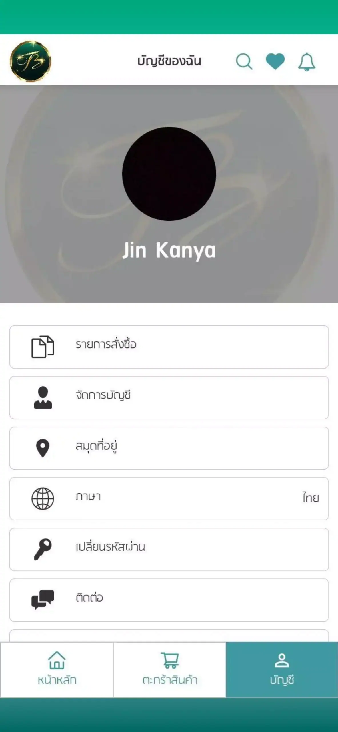 تحميل تطبيق Tb Shop Apk للتسوق الالكتروني للاندرويد 2026 أخر إصدار مجانا