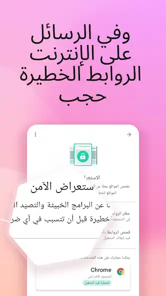 تحميل تطبيق Kaspersky Vpn مهكر Apk للاندرويد 2026 أخر إصدار مجانا