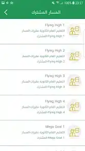 تحميل تطبيق اختبارات عين ienExam للاندرويد 2026 أخر إصدار مجانا