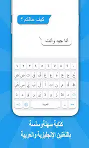 تحميل برنامج Clavier Arabe كيبورد عربي للاندرويد 2026 أخر إصدار مجانا