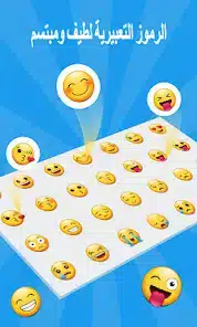تحميل برنامج Clavier Arabe كيبورد عربي للاندرويد 2026 أخر إصدار مجانا